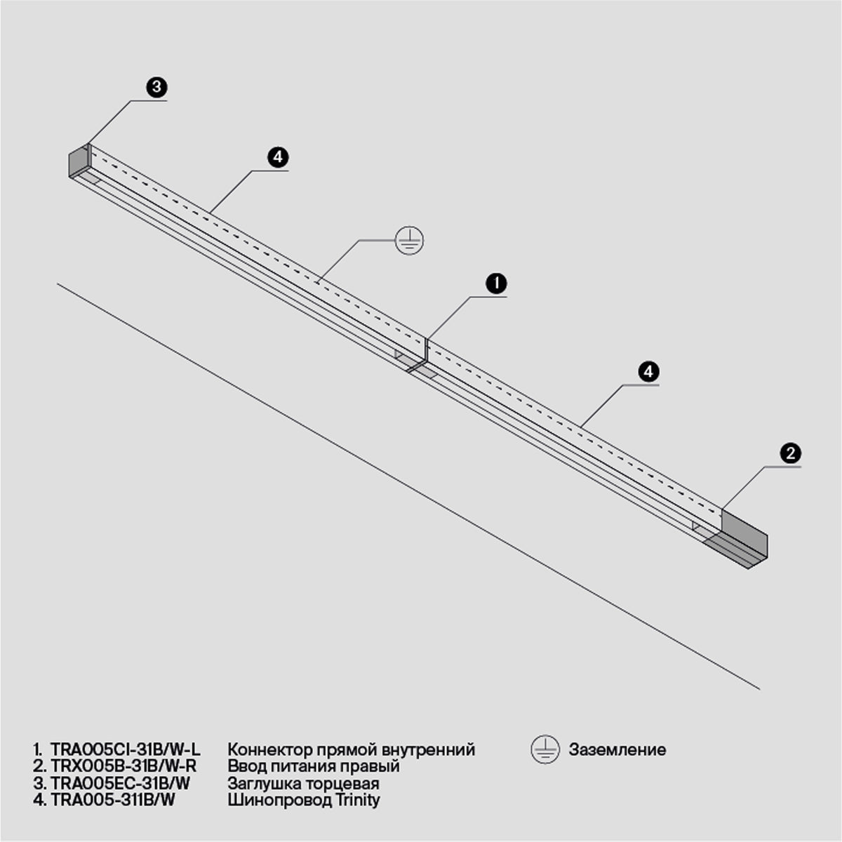 Technical Accessories for tracks Trinity IP20 x TRA005B-31B-R | Czarny